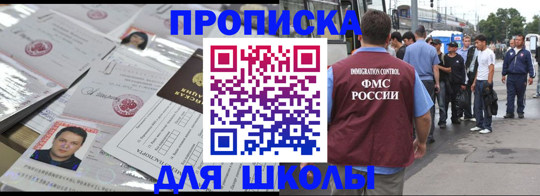 прописка 2025 в Полярных Зорях