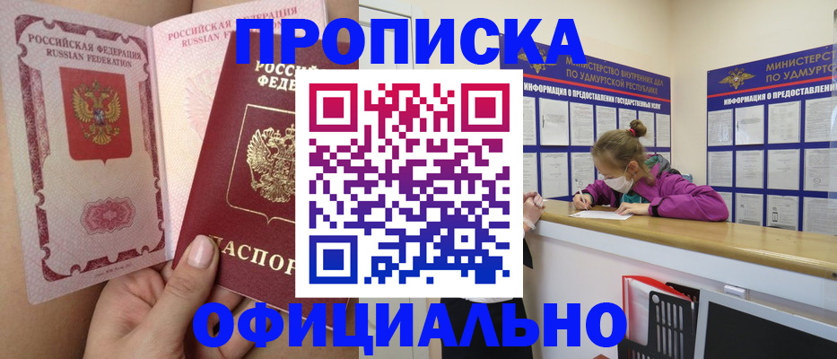 временная регистрация гарантия в Полярных Зорях