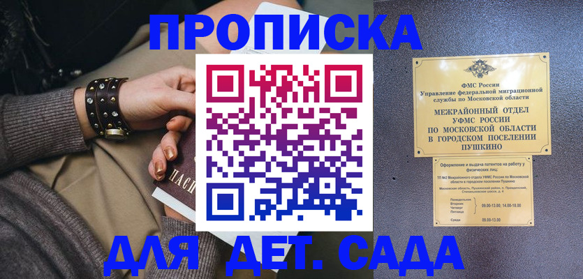 временная регистрация в Полярных Зорях