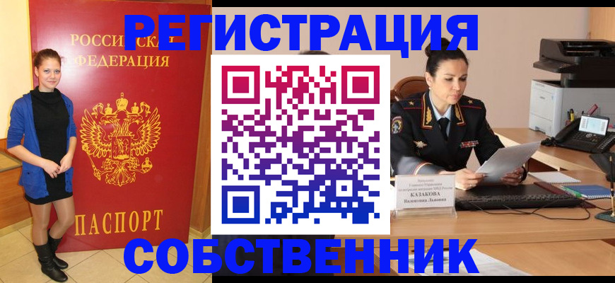 найти адрес прописки в Полярных Зорях