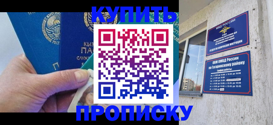 временная регистрация для всех в Полярных Зорях