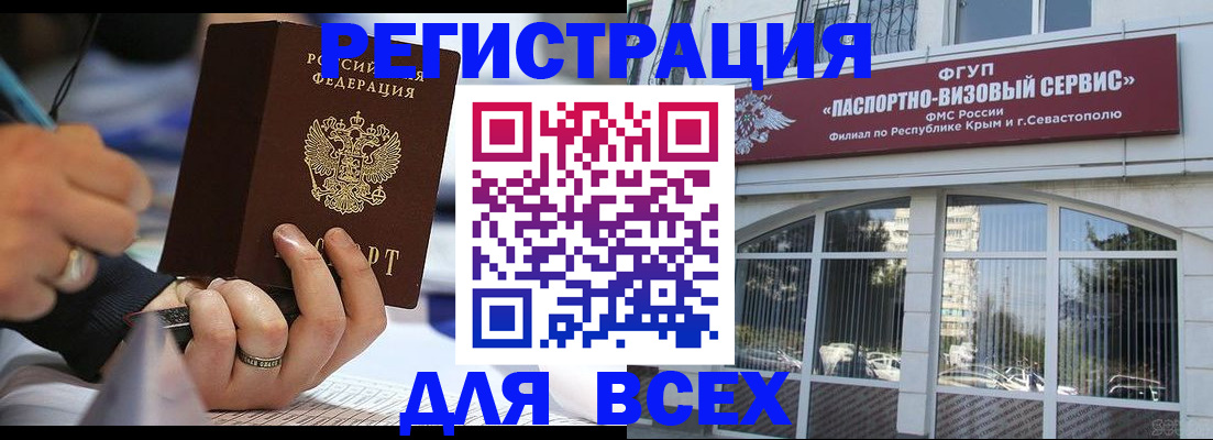 временная регистрация в квартире в Полярных Зорях